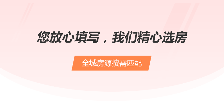 买房banner