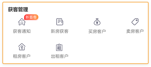 获客系统