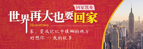 新楼盘
