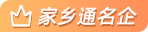 名企会员