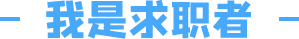 我是企业
