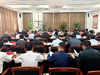 县委举办深入贯彻中央八项规定精神学习教育读书班
