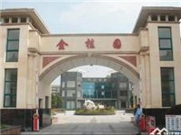 金桂园