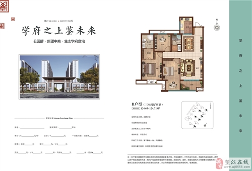 户型b 三室两厅两卫