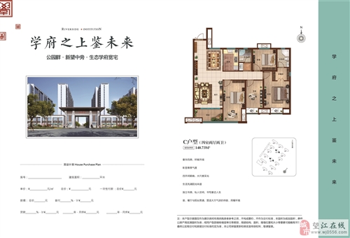 户型c 四室两厅两卫