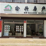鑫兴房产