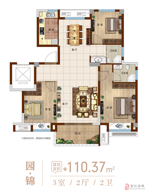 三室两厅两卫110.37㎡