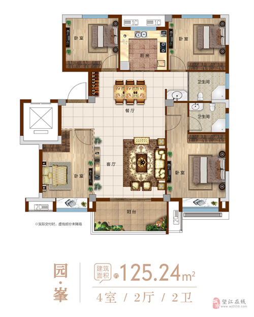 四室两厅两卫125.24㎡