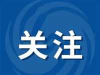 四项金融支持房地产政策出台