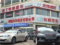 望江县辉煌汽车销售服务有限公司
