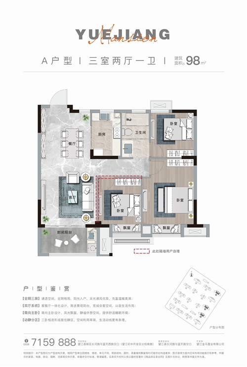 a户型 98㎡