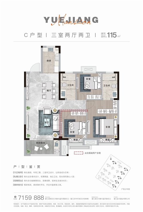 c户型 115㎡