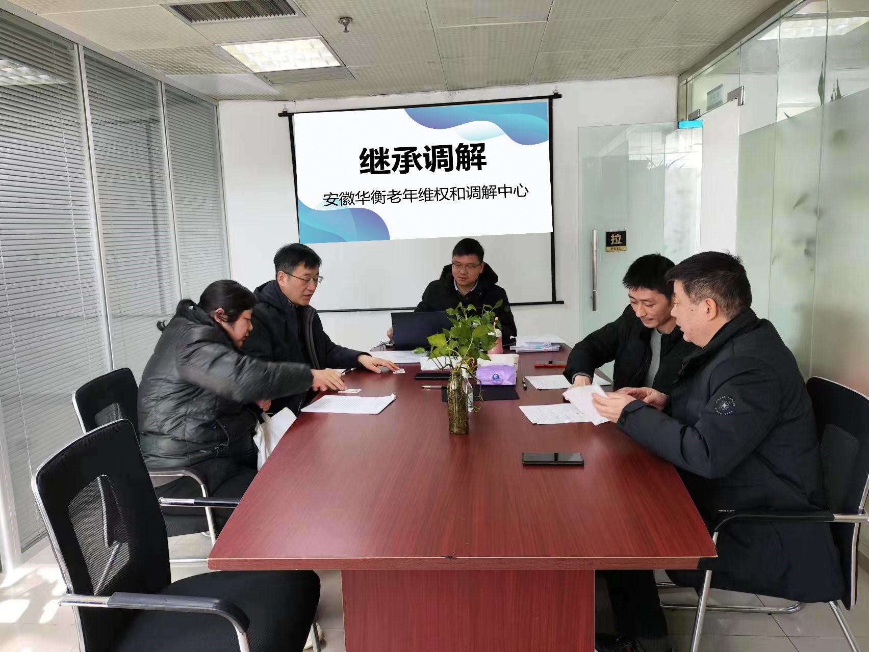 我中心受委托对继承案件进行调解