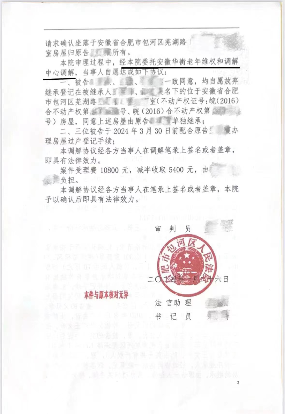 微信图片_20240204142019.jpg
